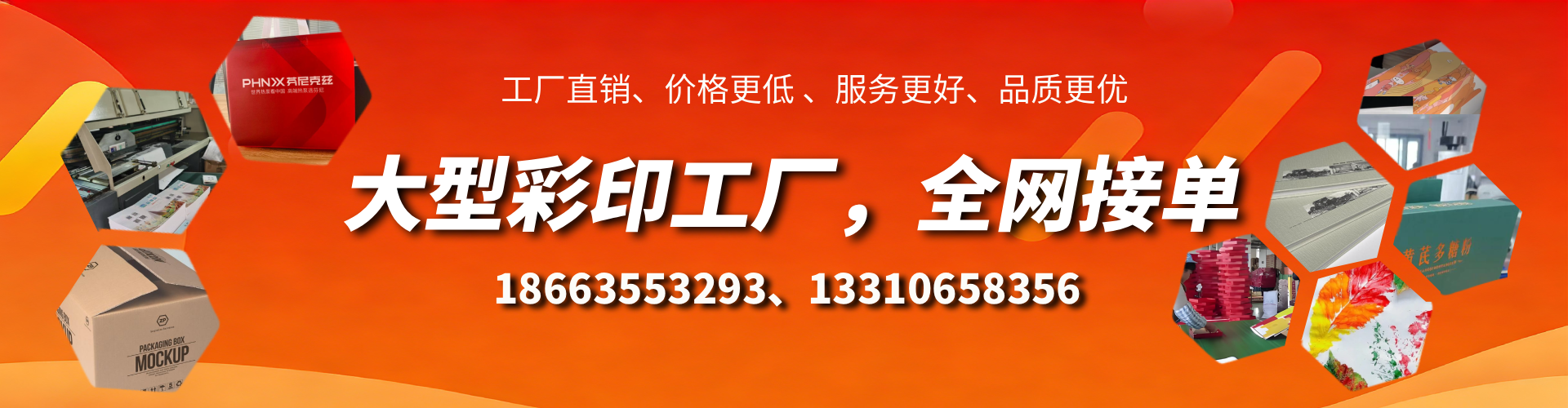 克孜勒苏彩印刷刷厂家